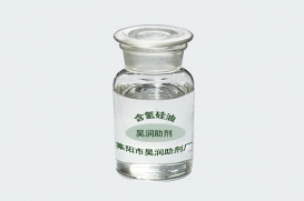 含氫硅油